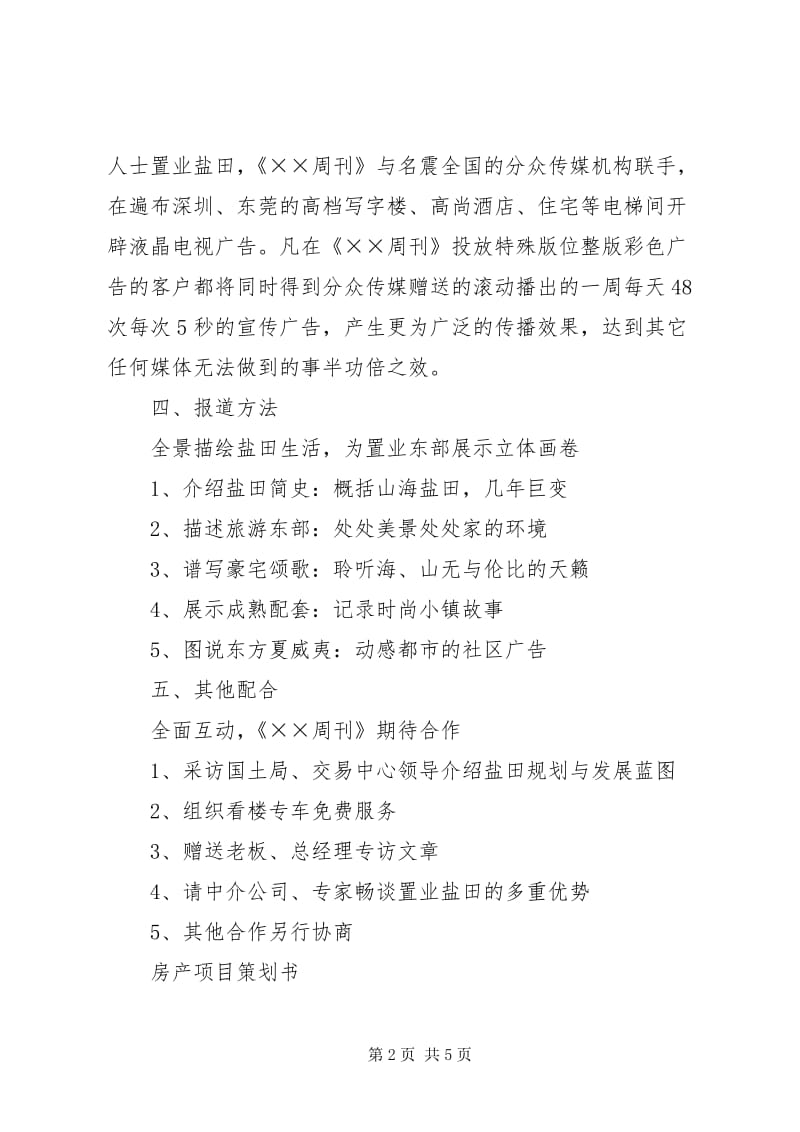 营销代理行业的风云变化